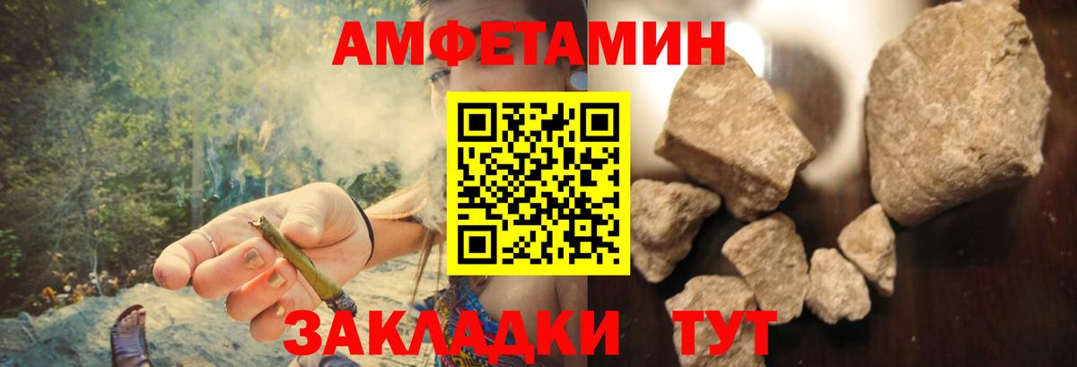 АМФЕТАМИН  Вход с VPN  Егорьевск  АМФЕТАМИН 97%  АМФЕТАМИН 
