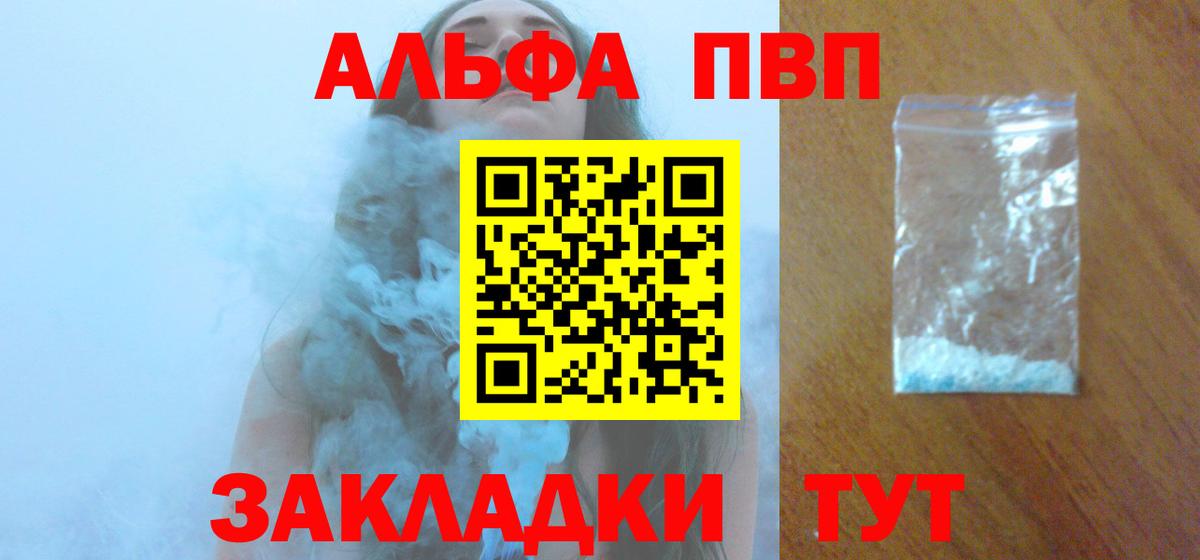 A PVP мука  А ПВП мука  Егорьевск  Вход с VPN 