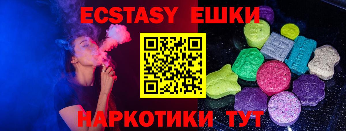 Егорьевск  наркота  Вход с VPN  ЭКСТАЗИ 300 mg  Ecstasy Philipp Plein 