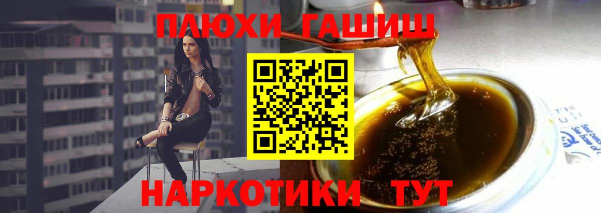 ГАШИШ Cannabis Егорьевск