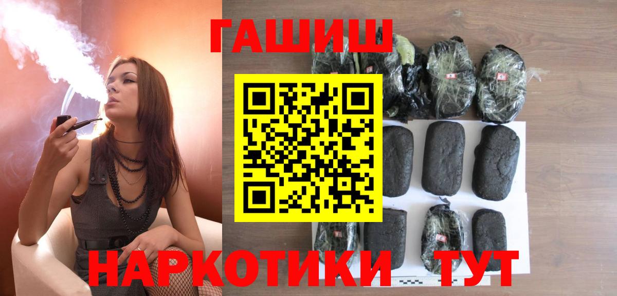 ГАШ 40% ТГК  Вход с VPN  ГАШ hashish  ГАШ  Егорьевск 