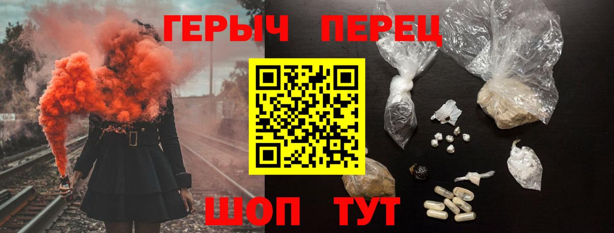 ГЕРОИН гречка  Героин  Егорьевск  Вход с VPN 