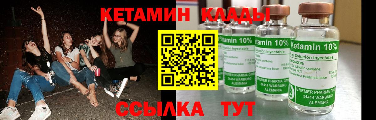 KRAKEN вход  Вход с VPN  Кетамин ketamine  Егорьевск  Кетамин VHQ 