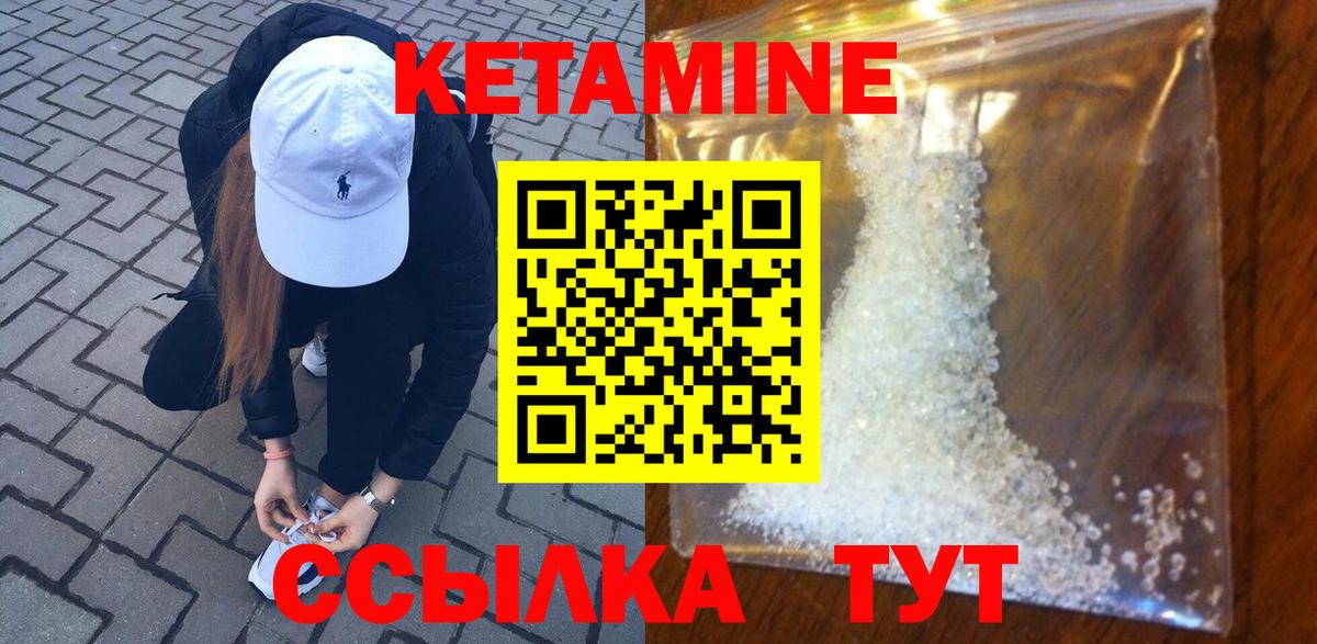 КЕТАМИН VHQ Егорьевск