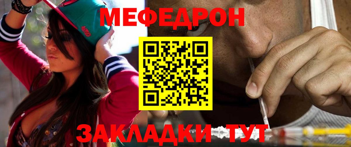 Меф кристаллы Егорьевск