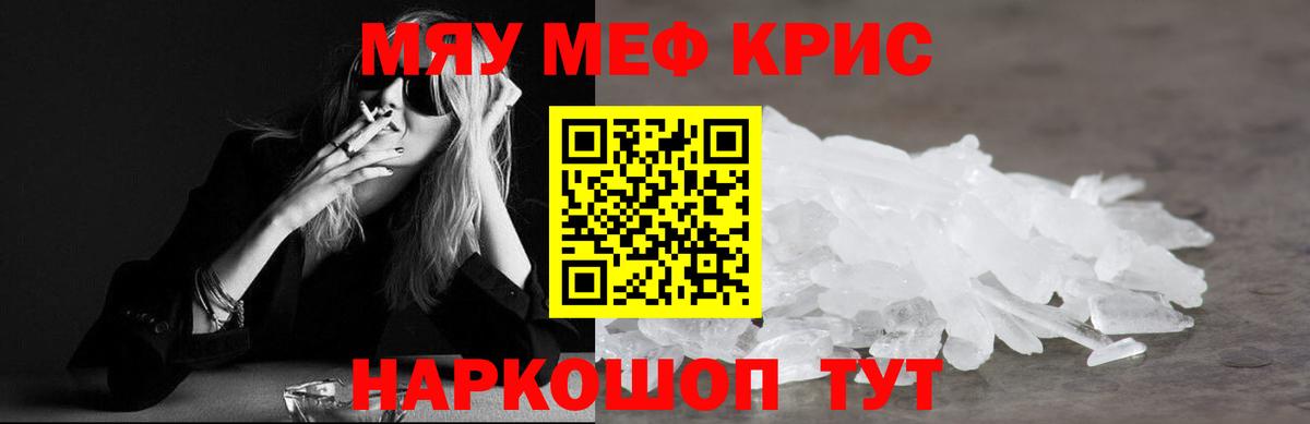 МЕФ 4 MMC  Вход с VPN  Мефедрон  как найти наркотики  Егорьевск  Мефедрон 4 MMC 