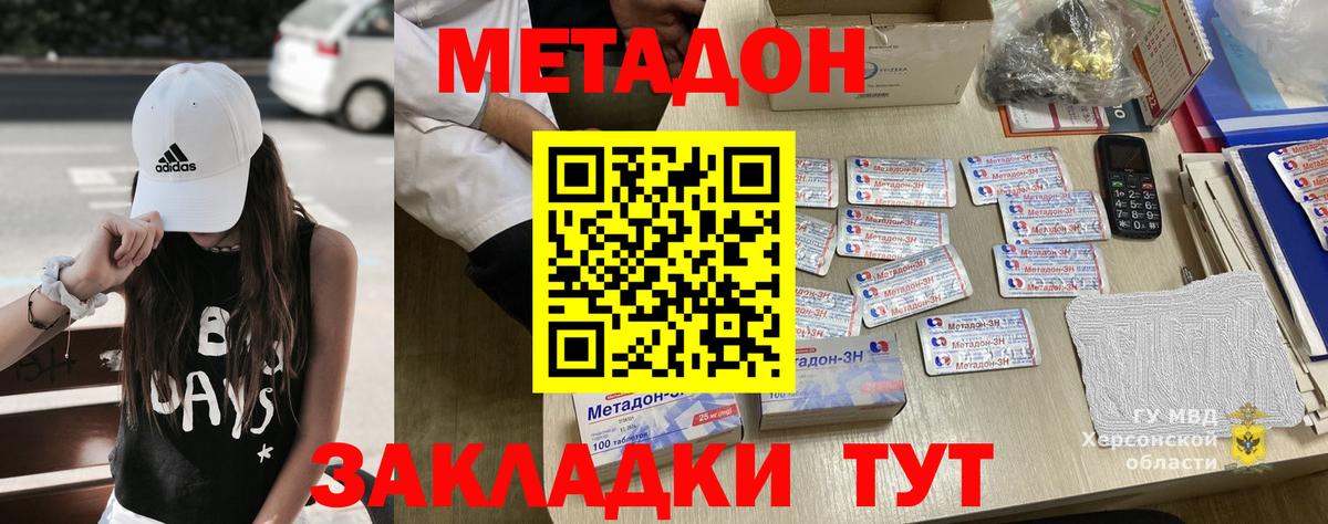 МЕТАДОН VHQ  Вход с VPN  МЕТАДОН VHQ  omg ссылка  Егорьевск 