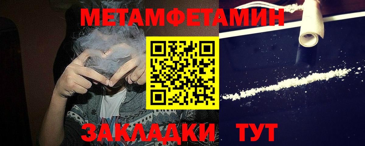 Метамфетамин витя  Вход с VPN  Егорьевск  Метамфетамин витя 
