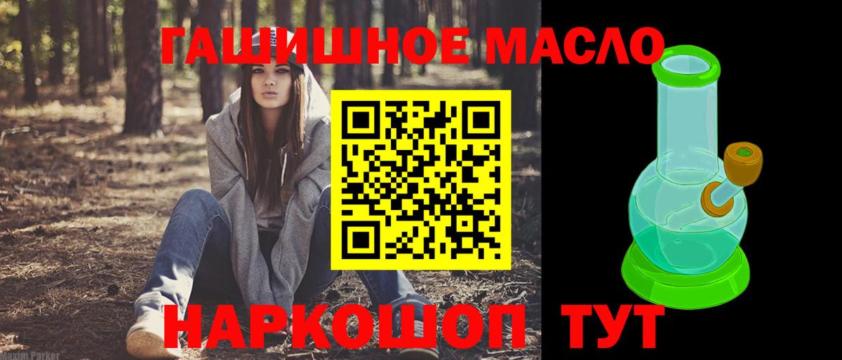 ТГК Wax  ТГК жижа  Вход с VPN  мега ТОР  Егорьевск 